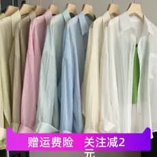 Tencel rugas estilo fino protetor solar camisa feminina 2026 primavera verão novo estilo Cardigan jaqueta High-End exter