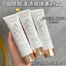 Niacinamida clareamento loção corporal corpo inteiro clareamento braço pernas pescoço uma sensação clareamento creme cla