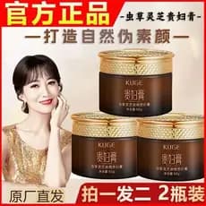 Cordyceps Ganoderma Lucidum Corretivo Senhora Creme Anti-Rugas Remoção Amarelo Iluminando Preguiçoso Creme Facial Creme