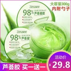 Gel de Aloe Vera genuíno Luhui gel ruhui ruhui Reed gel clareamento hidratante remover acne desbotamento marcas de acne