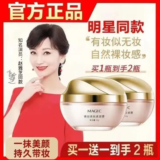 Creme sem rosto do mesmo estilo de Zhao Yazhi melhora o amarelo escuro, clareamento Natural, maquiagem Nude, creme pregu