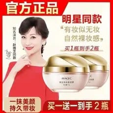 Creme sem rosto do mesmo estilo de Zhao Yazhi melhora o amarelo escuro, clareamento Natural, maquiagem Nude, creme pregu