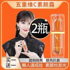 [2 frascos] Zhao Yazhi Mesmo Estilo Cinco Dobras Vitamina C Creme Sem Rosto Hidratante Iluminando o Tom da Pele Clareado