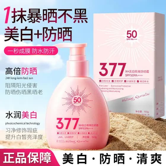 377 protetor solar clareador SPF50 + alta potência Anti-ultravioleta impermeável à prova de suor estudante feminino prot
