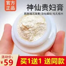 Autêntico senhora creme de fadas creme clareamento desbotamento remoção de sardas amarelecimento Anti-rugas iluminando t