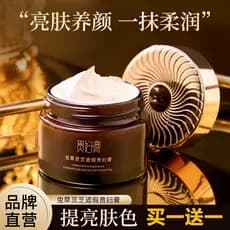 Cordyceps Ganoderma Lucidum Lady Creme Beleza Clareamento Remoção de Sardas Corretivo Preguiçoso Creme Facial Anti-Rugas