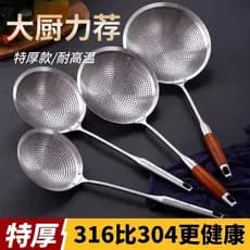 Coador de aço inoxidável 316 alimentos filtro de cozinha do agregado familiar Catering grande cerca de moldagem de uma p