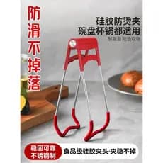 Braçadeira doméstica placa anti-escaldante braçadeira tigela braçadeira de aço inoxidável bandeja levantador Silicone an