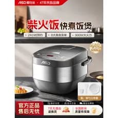 Panela elétrica de arroz Aishida 5L Panela de arroz de grande capacidade 3 a 4 pessoas Novo estilo Panela de arroz domés