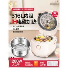 Panela elétrica de arroz AISTA 3L IH Aquecimento eletromagnético Panela de arroz de aço inoxidável 316L 2 a 3 pessoas 0