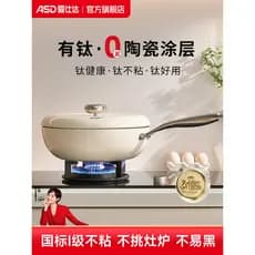 Aishida 0 Fluoster 0 Revestimento Antiaderente Pan Wok Concentrado de Óleo Doméstico Panela Antiaderente Fogão de Induçã