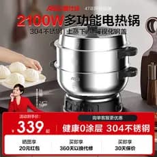 Aishida Panela de aquecimento elétrica doméstica de grande capacidade em aço inoxidável 304 Vaporizador elétrico multifu