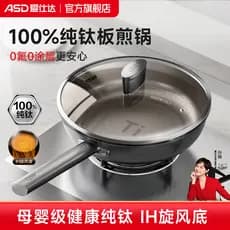 [Novos produtos exclusivos] Frigideira antiaderente Hestar Pure Titanium 0 Flúor 0 Revestimento Pan Loja principal ofici