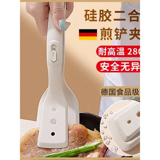 Espátula de fritura clipe dois-em-um Silicone de grau alimentício Multi-função clipe de bife peixe frito Folio peixe com