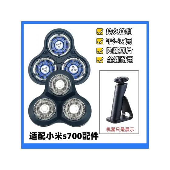 Adequado para Xiaomi Mijia barbeador elétrico S700 navalha masculino cabo de carregamento lavável acessórios substituiçã