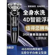 Vendas diretas da fábrica lavagem de corpo inteiro Display Digital inteligente barbeador elétrico lâmina flutuante barbe