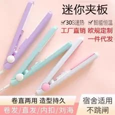 Japão japão Seiko tala alisamento ondulação do cabelo dupla utilização Mini pequena tábua de engomar franja dedicado cur