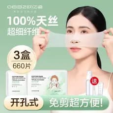 Máscara facial japonesa de algodão molhado com buraco aberto, boca aberta, extensível, papel, beleza médica, Tencel, hid