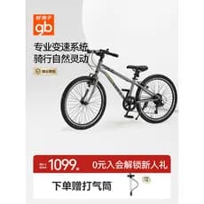 Gb Good Kid Bicicleta Infantil 4-6 Anos/8 Anos Acima Adolescente Bicicleta Estudante Masculino Feminino Mudança de Veloc