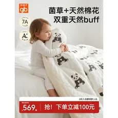 Gb boa criança fungo grama crianças capa colcha 7A antibacteriano lavável algodão colcha jardim de infância bebê Nap cam