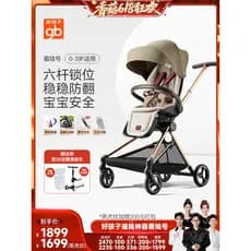 [Shiitake Cogumelo 618] gb Boa Criança Alta Paisagem Carrinho Número de Pouso Carrinho Caminhada Bebê Ferramenta Útil Co