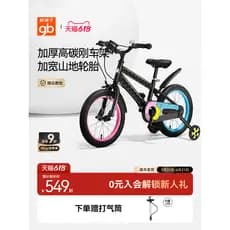 Gb boa criança crianças bicicleta meninos meninas bicicletas grandes crianças 3-8 anos de idade 53cm Ultra leve biciclet