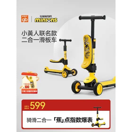 [Minions Co-Branded] gb Scooter infantil de 3 a 10 anos, homens, mulheres, podem montar scooter com Pedal dobrável