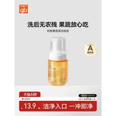 Gb boa criança garrafa de bebê frutas vegetais limpador bebê frutas vegetais talheres limpador limpeza líquido detergent