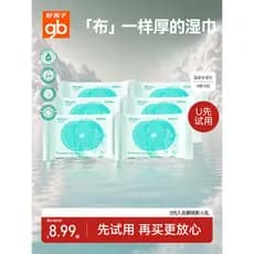 [Tmall U First] gb Lenços umedecidos para bebês Good Child atualizados Toalhetes de água de primavera quente Mãos de beb