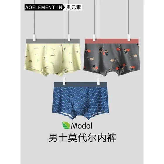 Cueca boxer masculina Modal sem costura, cueca boxer confortável estampada para meninos, esportiva respirável