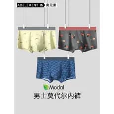 Cueca boxer masculina Modal sem costura, cueca boxer confortável estampada para meninos, esportiva respirável