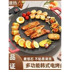 Grelha elétrica multifuncional doméstica, sem fumaça, antiaderente, fácil de limpar, churrasco coreano, carne frita, dup