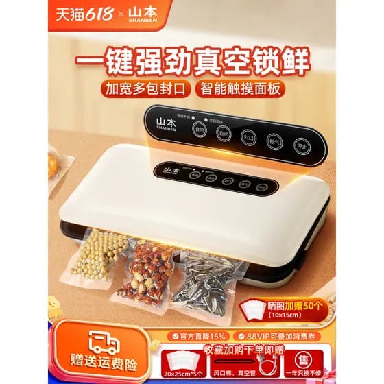 Yamamoto máquina de selagem a vácuo pequena, saco de alimentos doméstico, embalagem oca automática, vedação de plástico,