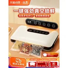 Yamamoto máquina de selagem a vácuo pequena, saco de alimentos doméstico, embalagem oca automática, vedação de plástico,
