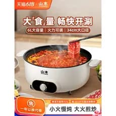 Panela elétrica Yamamoto Panela elétrica doméstica multifuncional para cozinhar Fritura integrada Fritura fervente Panel