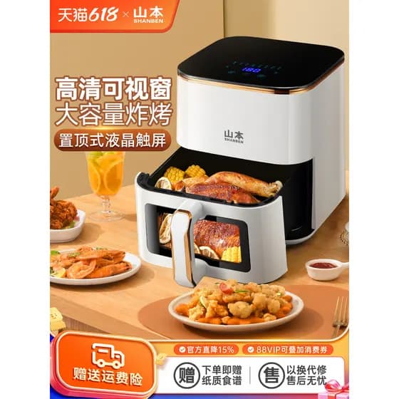 Yamamoto fritadeira de ar doméstica novo estilo inteligente grande capacidade visível sem óleo multifuncional fritadeira