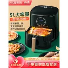 Yamamoto fritadeira de ar doméstica novo estilo forno inteligente de grande capacidade integrado multifuncional máquina