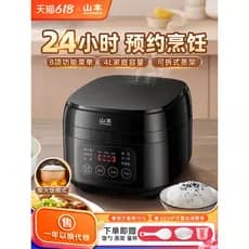 Panela de arroz Yamamoto doméstica 4L multifuncional antiaderente panela de arroz 4-6 pessoas arroz cozinhar versão econ
