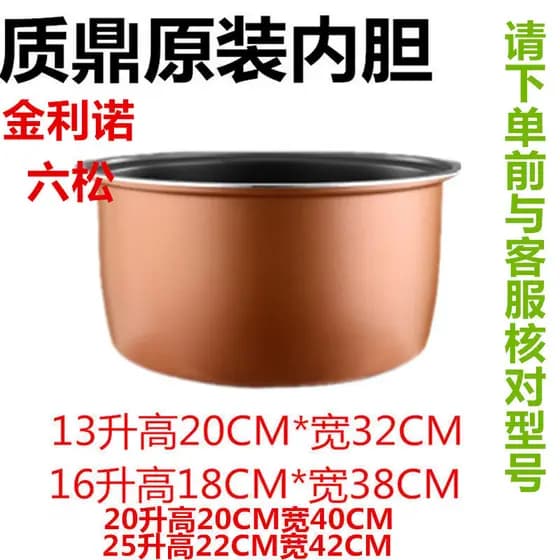 Zhiding comercial grande panela de arroz forro Original 8L13L16L20L25L Jinlino panela de arroz forro acessórios