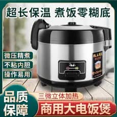 Jumei comercial Micro-pressão grande panela de arroz 10-50 pessoas hotel panela de arroz cantina hotel 10L25L Super gran