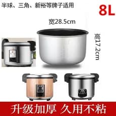 Forro de panela de arroz triangular Hemisfério Xinyu 8L10L13L19L23L Forro comercial para panela de arroz