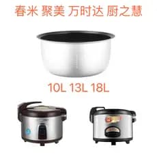 Primavera arroz panela de arroz forro arroz perfumado Jumei hemisfério cozinha Hui forro original 10L13L18L acessórios o
