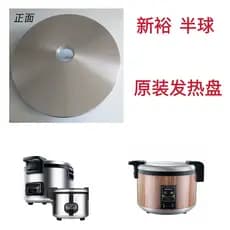 Hemisfério Xinyu comercial panela de arroz placa aquecimento 2650w acessórios originais 19L23L placa aquecimento origina