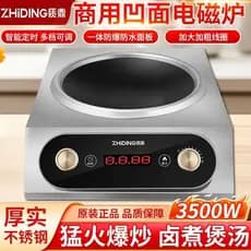 Zhiding comercial inteligente fogão de indução de alta potência 5.000w superfície côncava elétrica Wok hotel 3KW fritar
