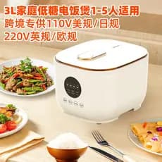 Panela elétrica de arroz com baixo teor de açúcar, 110V, Taiwan, américa do norte, japão, Hong Kong, multifuncional, sop