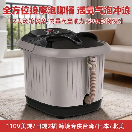 110V banho de pés elétrico aquecimento banho de pés exportação Taiwan lavatório de pés automático temperatura constante