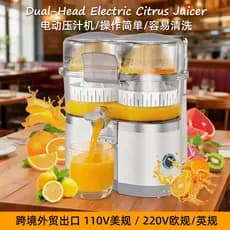 110V220V padrão europeu inglês exportação espremedor de laranja elétrico 20 segundos saída de suco dupla cabeça máquina