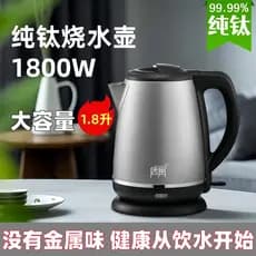 T Tangfeng Chaleira Elétrica de Titânio Puro Chaleira de Liga de Titânio Doméstica 1.8L Chaleira Elétrica de Grande Capa