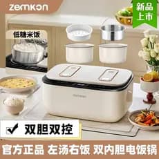 Panela elétrica de arroz Zemkon JWS-SDG01 JWS-SDG01 Panela de arroz Jemkon Panela de arroz integrada com controle duplo