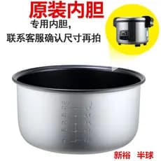 Xinyu hemisfério marca forro Original panela de arroz Universal antiaderente forro de panela de arroz engrossado 10L13L1